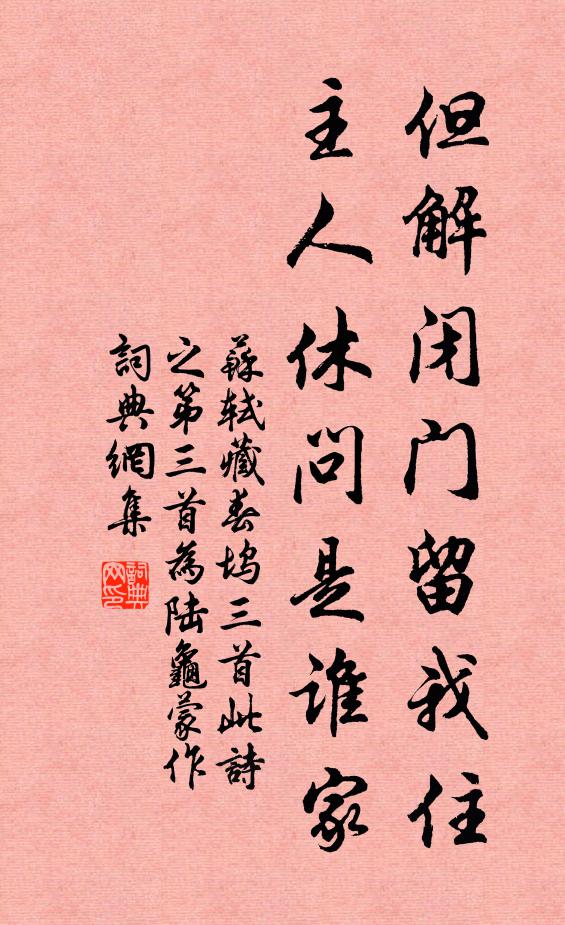 春光吾負汝，今日一欣然 詩詞名句