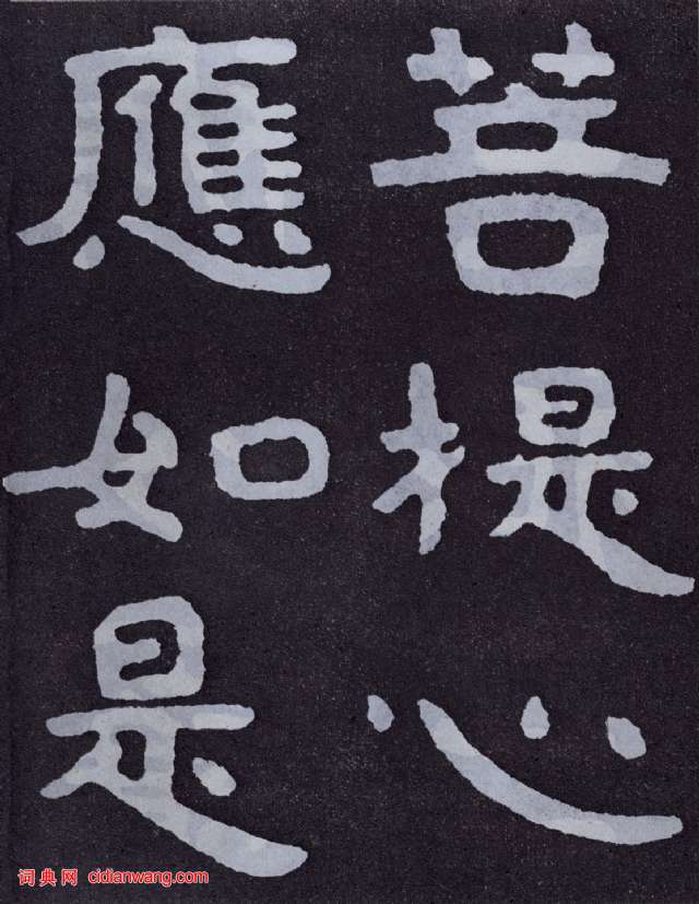 北齊《泰山佛說金剛經》