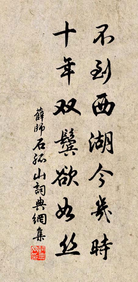 官吏既弗跡,誰肯深長思?天險固自若,當令略成蹊 詩詞名句