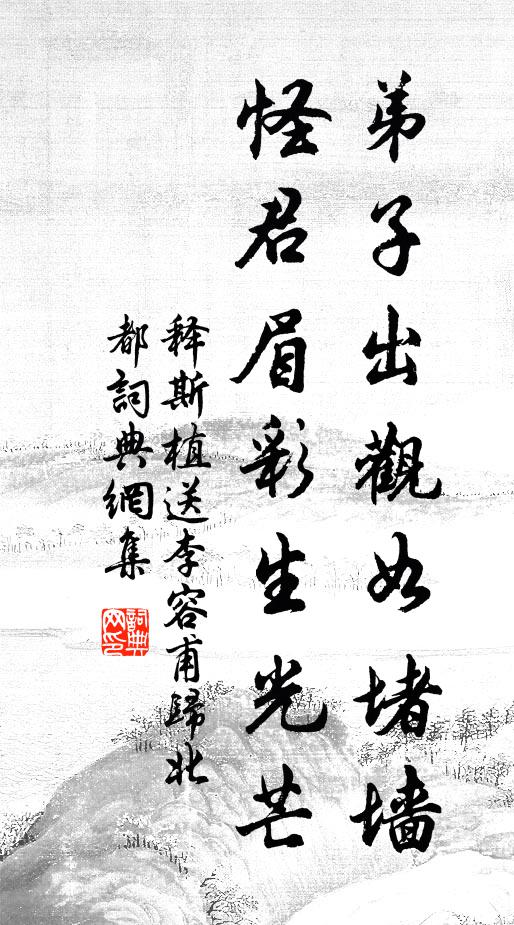 解後猶存石柱樑，周家九鼎尚淪亡 詩詞名句