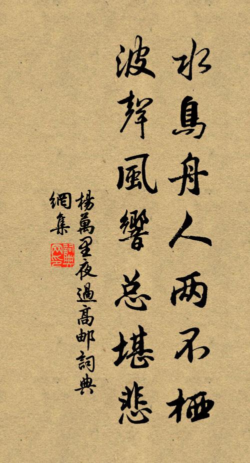 健啖眾生肉，痴心要作過 詩詞名句