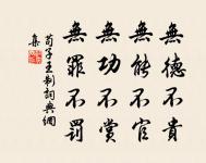 君看六幅南朝事,老木寒雲滿故城。 詩詞名句