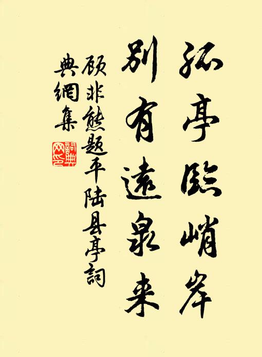 精禱何須到處臨,只祈湍水沛甘霖 詩詞名句