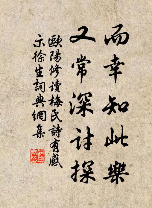 毅齋大老除機關報綬,名節尤偏無所尊 詩詞名句