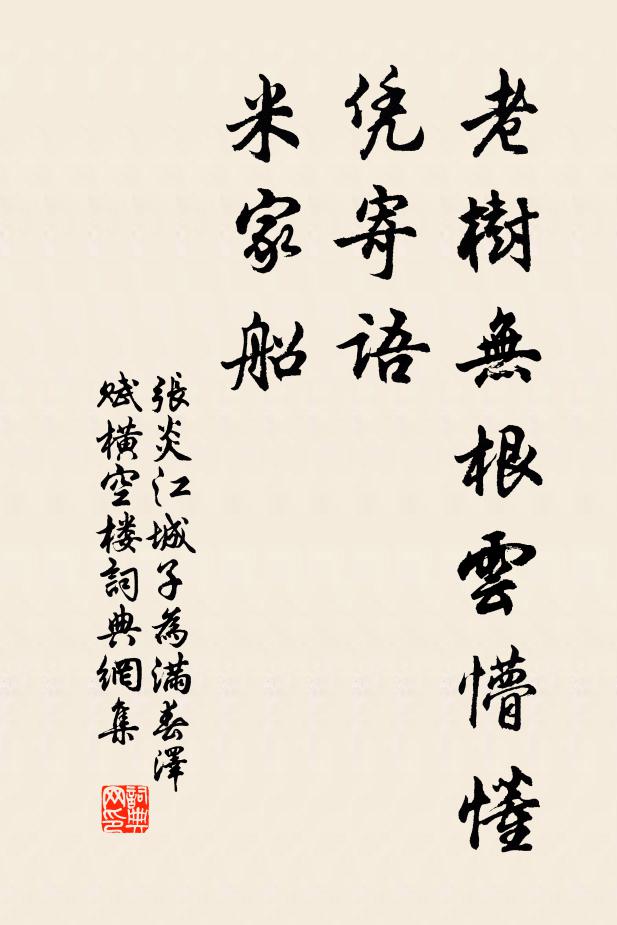 無酒對公傾，有懷為公賦 詩詞名句