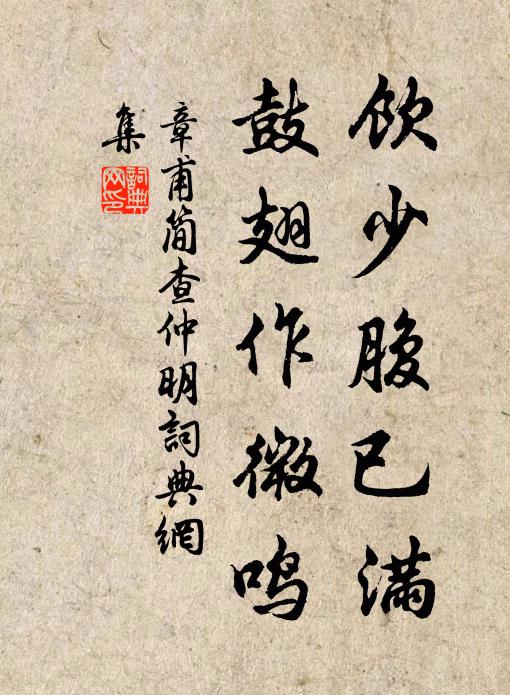 夜雨鳴廊到曉懸,相看不歸臥僧氈 詩詞名句