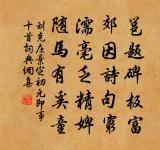 題永首座庵頌原文_題永首座庵頌的賞析_古詩文