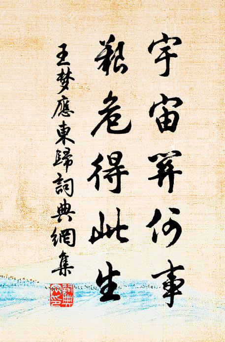 一醉分南北 詩詞名句