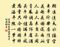 將適毗陵道中遇居簡上人原文_將適毗陵道中遇居簡上人的賞析_古詩文