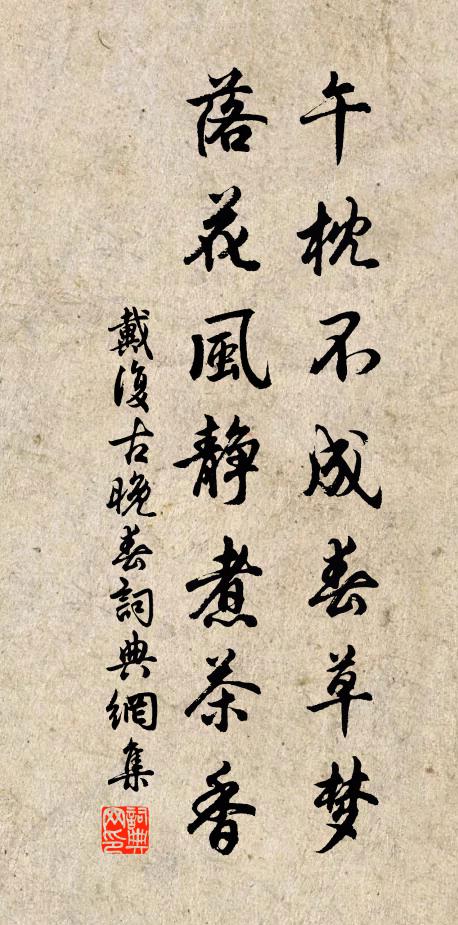 挑燈細讀錢神論，清白何曾愧老褒 詩詞名句