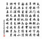 八音相宣知孰賢 詩詞名句