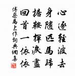 寄向伯休且約他日道為薌林之游二首原文_寄向伯休且約他日道為薌林之游二首的賞析_古詩文