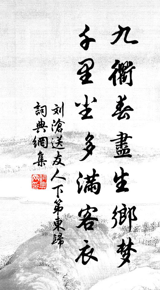 安知非夢役，過眼滅無餘 詩詞名句