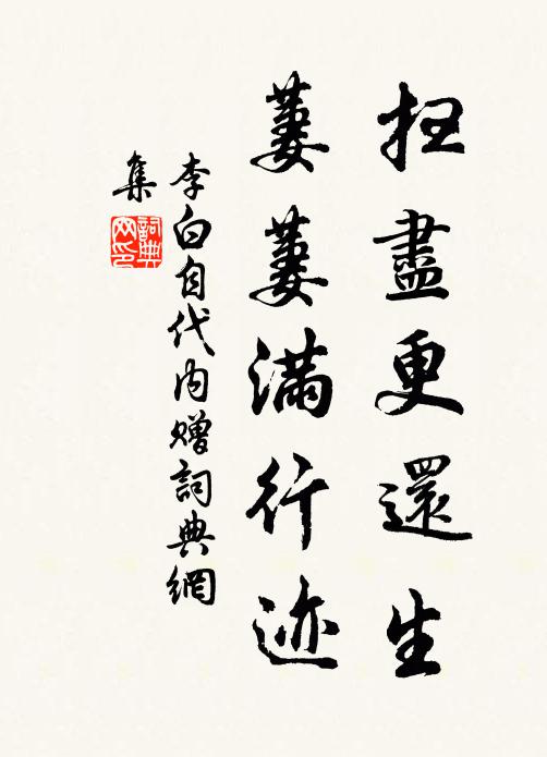 奔驂僨歸鞅 詩詞名句