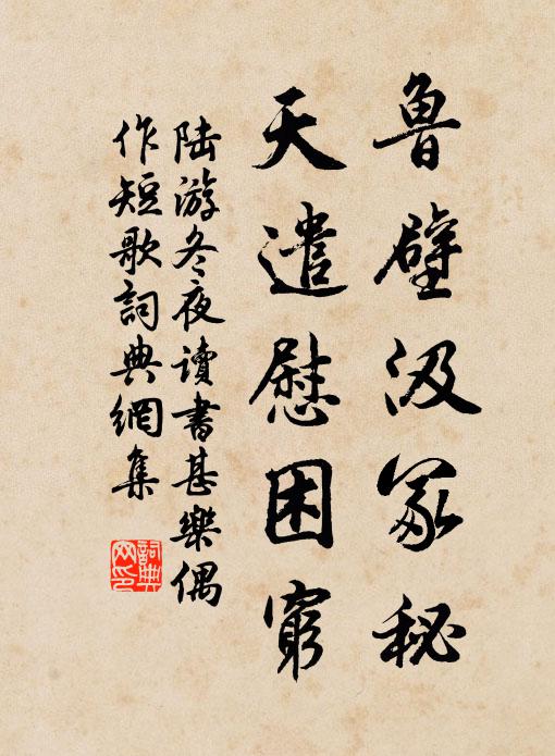 未逢惠遠相招致,厭殺浮生有劫塵 詩詞名句