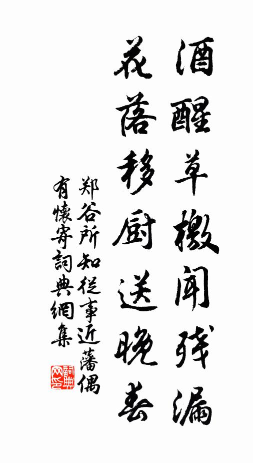 屬思摛霞錦,追歡罄縹瓶 詩詞名句