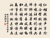 探釣台原文_探釣台的賞析_古詩文