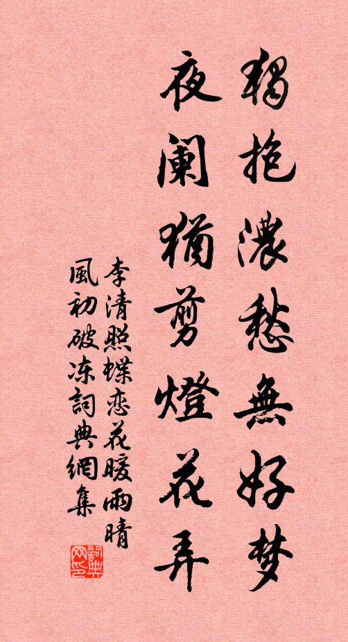 他鄉終日憶吾鄉，及到吾鄉值亂荒 詩詞名句