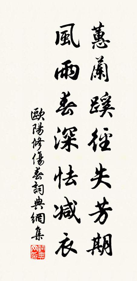 心為惜春無處著，可堪啼鳥更般添 詩詞名句