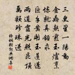 蓮初開月梵,蕣已落朝榮 詩詞名句