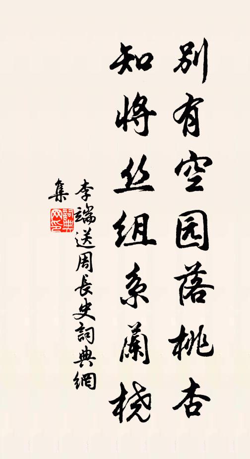 賣藥五湖中,還從九仙妙 詩詞名句