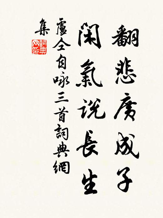 人惟尚求舊,況悲蒲柳秋 詩詞名句