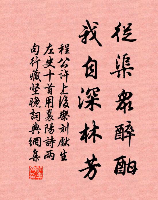 誰能重操杼，縴手濯清瀾 詩詞名句