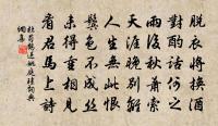 山寺歸來聞好語,野花啼鳥亦欣然 詩詞名句