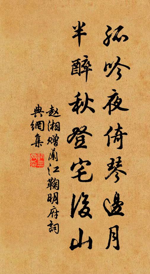 歌黛慘如愁 詩詞名句