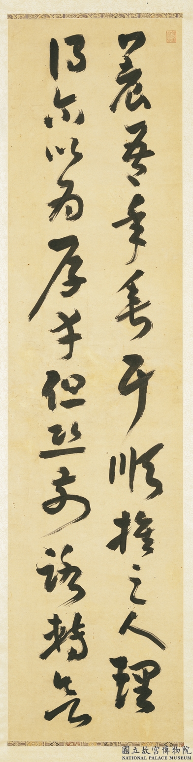 譚延闓《草書臨十七帖四條屏》