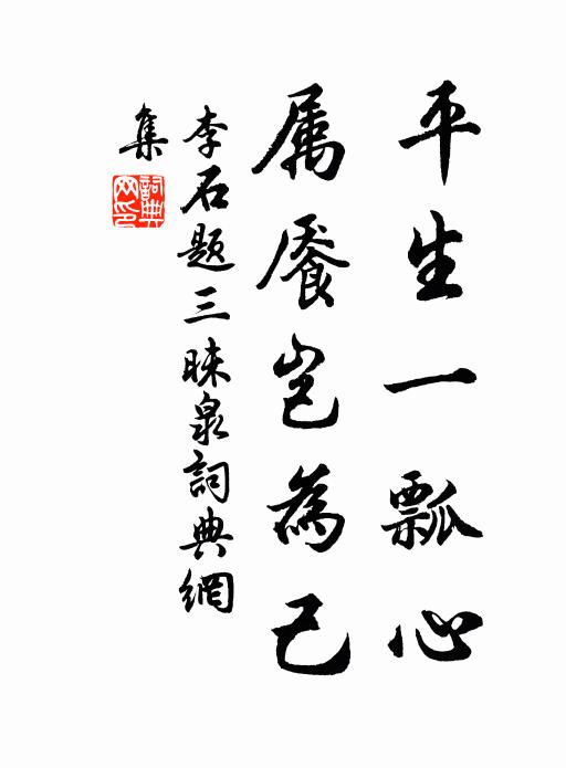 再來已孟冬,慘然天霣霜 詩詞名句