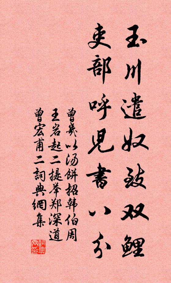 謝客池塘春都未 詩詞名句