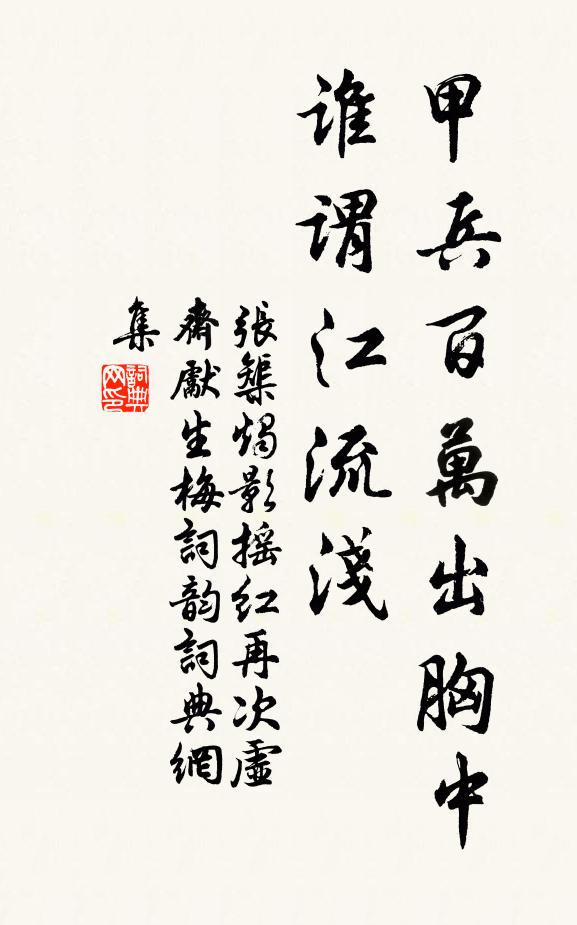 勸君著意搜新句,準擬他年有惠休 詩詞名句