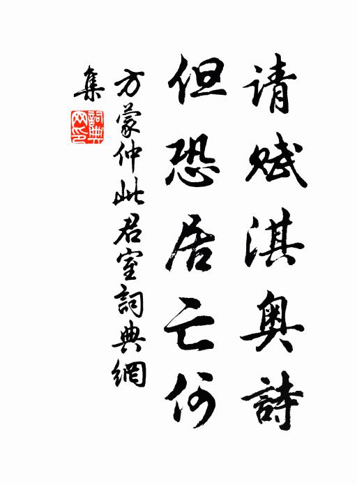 此心安得此石頑，感物抱恨甘終天 詩詞名句