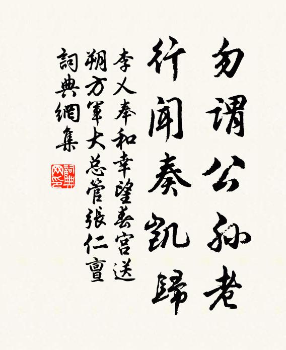 一經在昔曾雙薦，三世於今不異財 詩詞名句