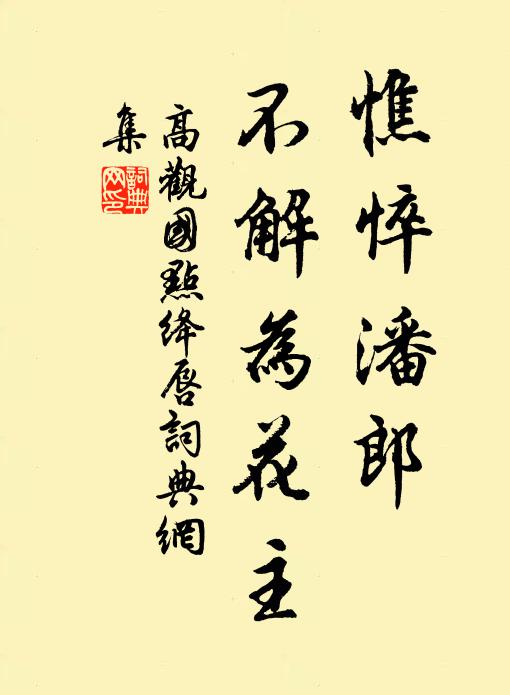 人生幾相見,歲月去如斥 詩詞名句