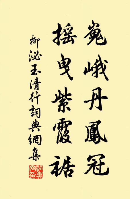 上仙不可見，驅策徒西征 詩詞名句