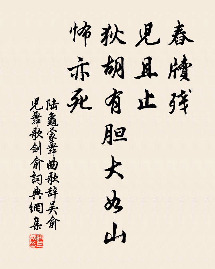 彼各不相識，何復更思量 詩詞名句