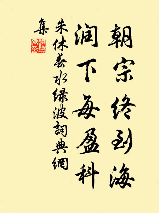 朱休的名句_朱休的詩詞名句_詩詞名句