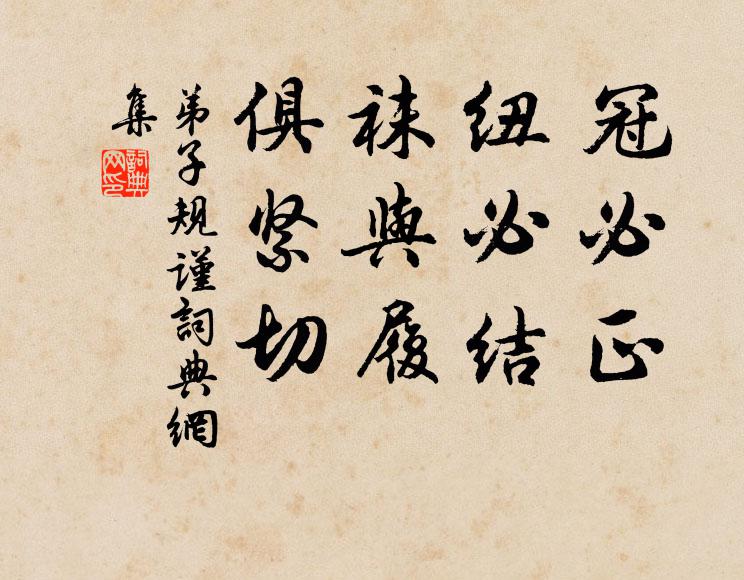 永懷雨露涵三秀，頗恨風塵遮五老 詩詞名句