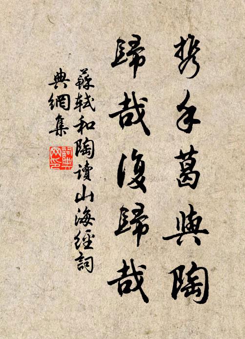 元白諸侯表，楊王俊士群 詩詞名句