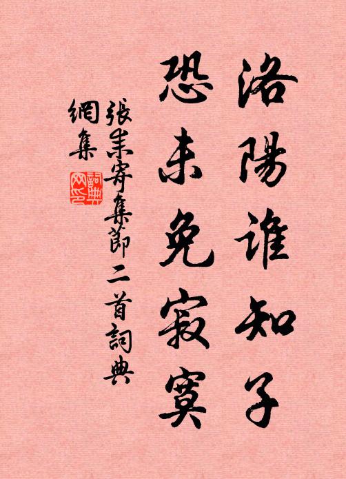 心覽沖虛厭物波，樽前肯聽雪兒歌 詩詞名句