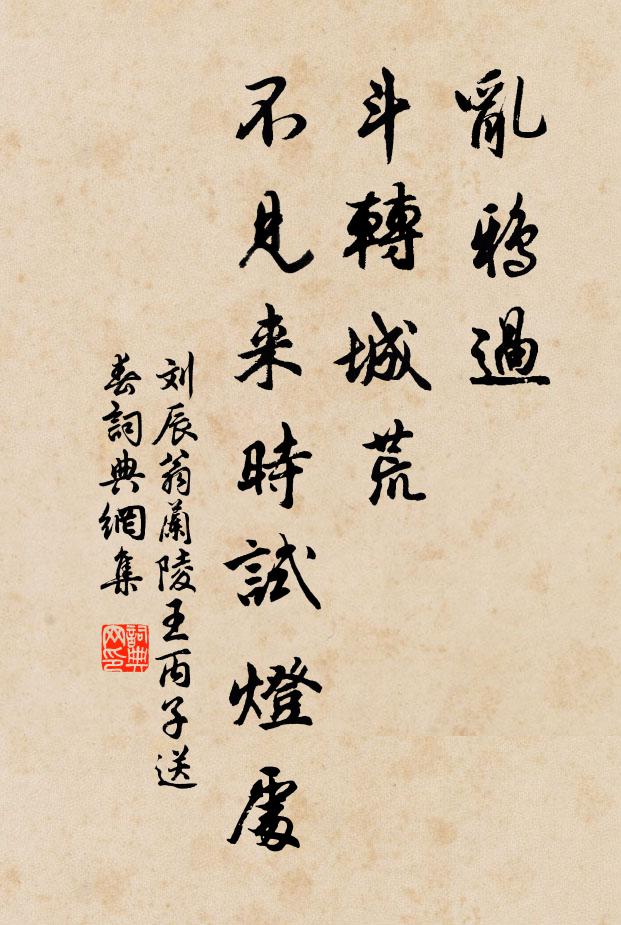 靈脈發山根,涓涓才一滴 詩詞名句