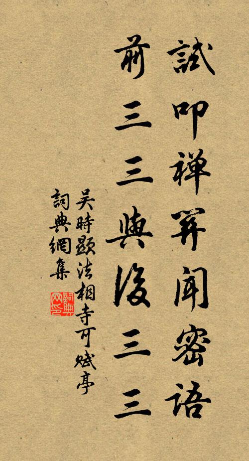 男子立身唯一劍，不知事敗與功成 詩詞名句