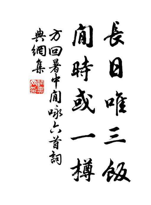 良工良器兩相資 詩詞名句