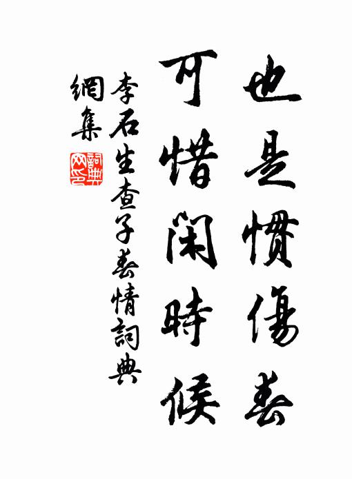 向紫雲歌畔，玉舠最滿，紅桃笑里，金錯長空 詩詞名句