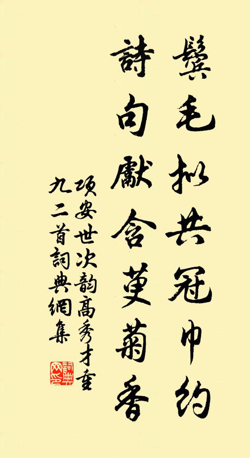 落落珠崖餘棟宇,盈盈綠野舊風煙 詩詞名句