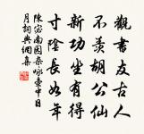 寓陳雜詩十首原文_寓陳雜詩十首的賞析_古詩文