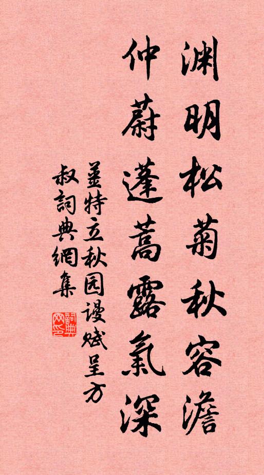 偃樹枝成蓋,豐碑字有金 詩詞名句