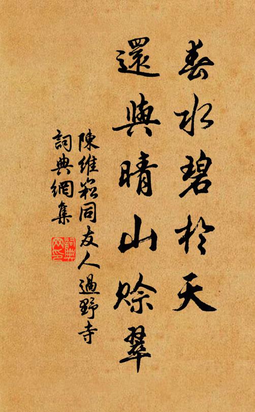 拈出輪王三寸鐵，直教血濺梵天紅 詩詞名句